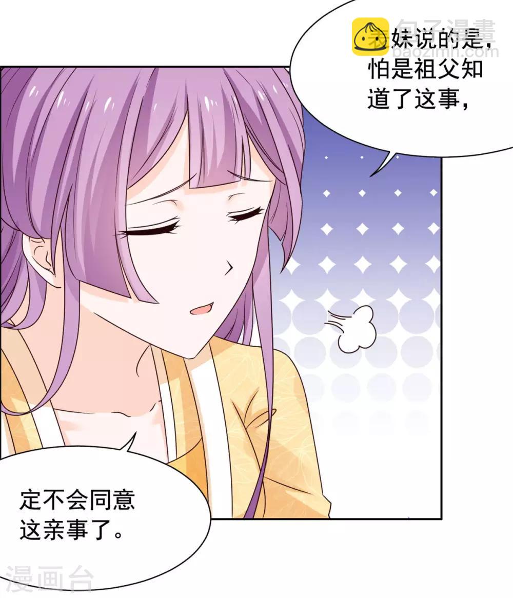 第43话 你再说一次-第44话