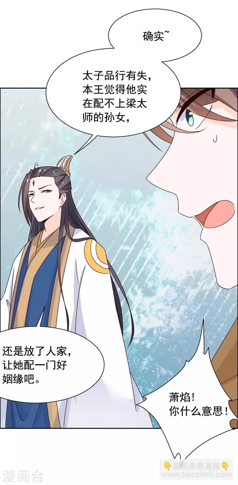 第43话 你再说一次-第44话