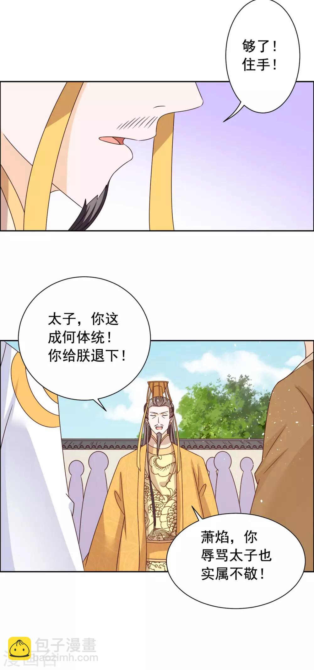 第43话 你再说一次-第44话