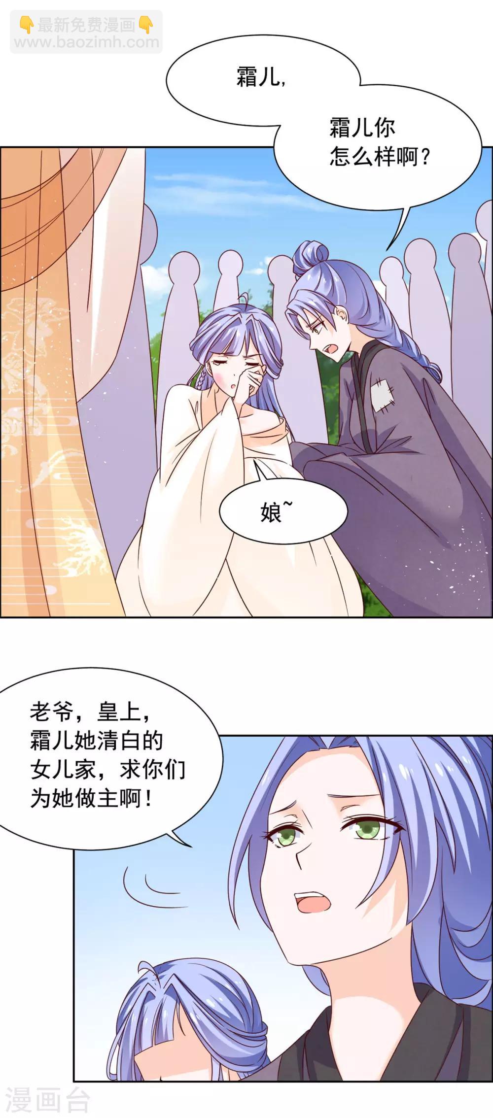 第43话 你再说一次-第44话
