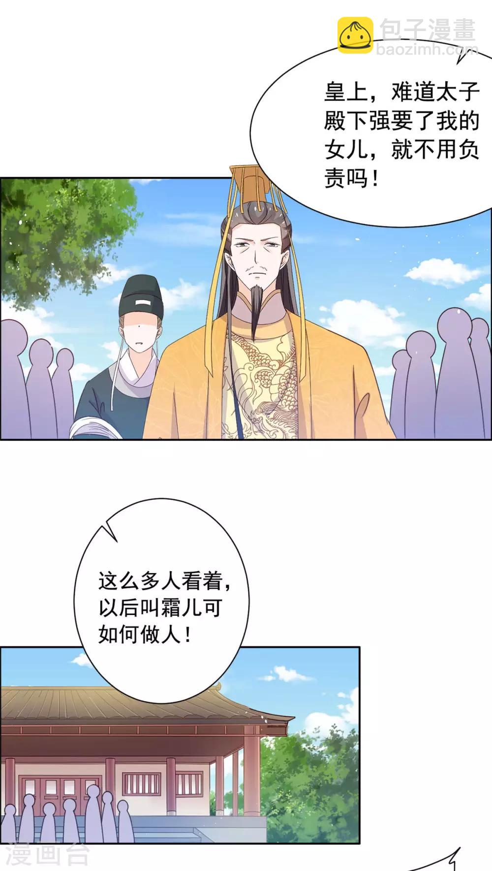 第43话 你再说一次-第44话