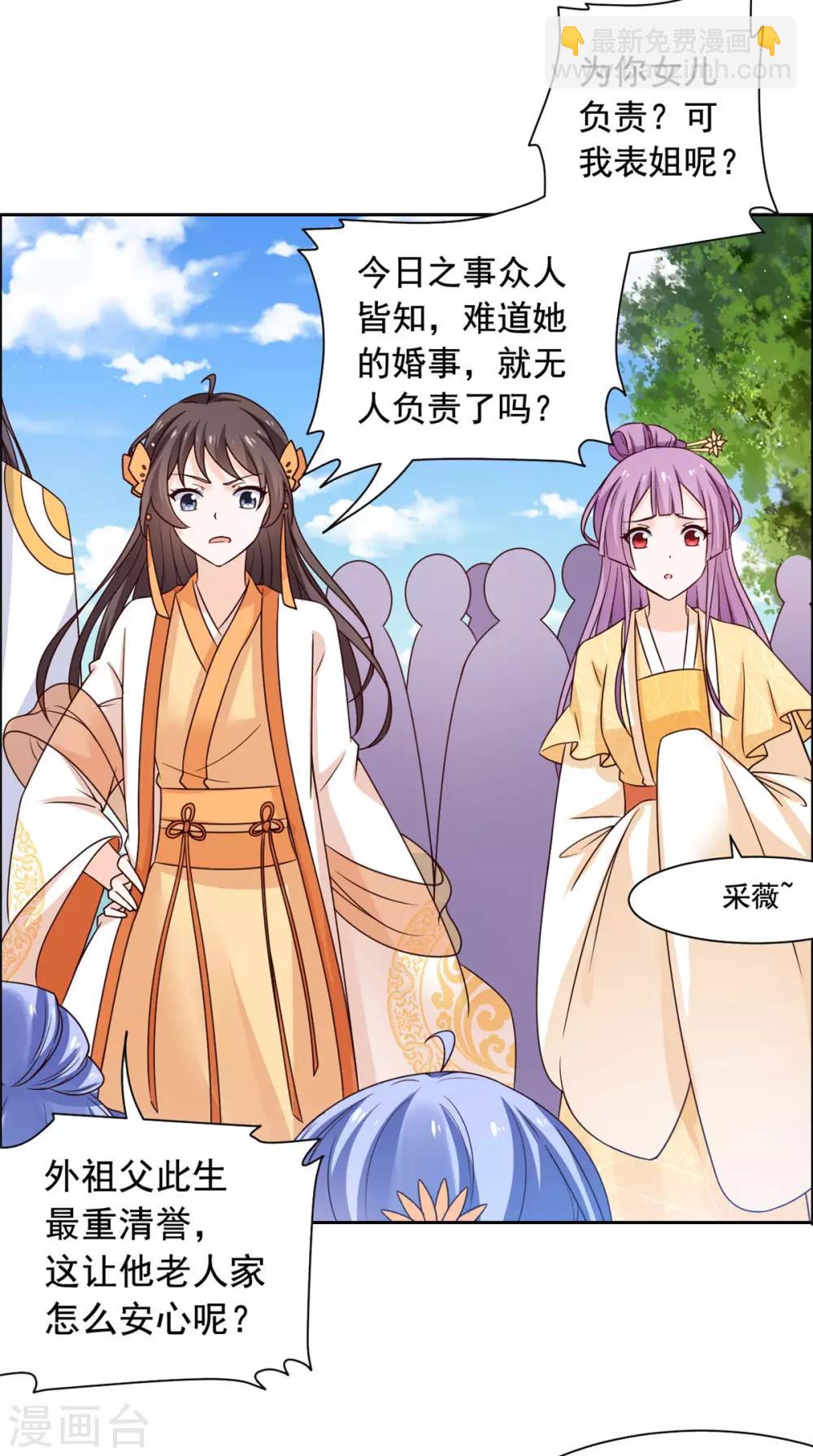 第43话 你再说一次-第44话