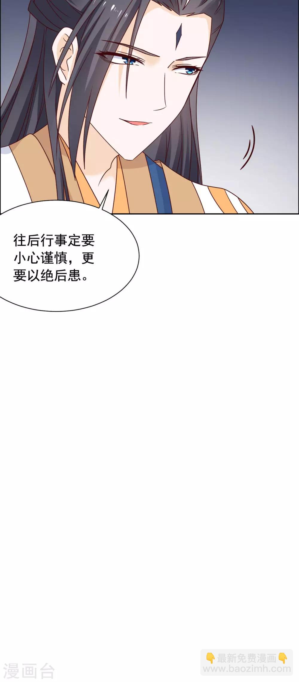 第45话 偷偷做坏事-第46话