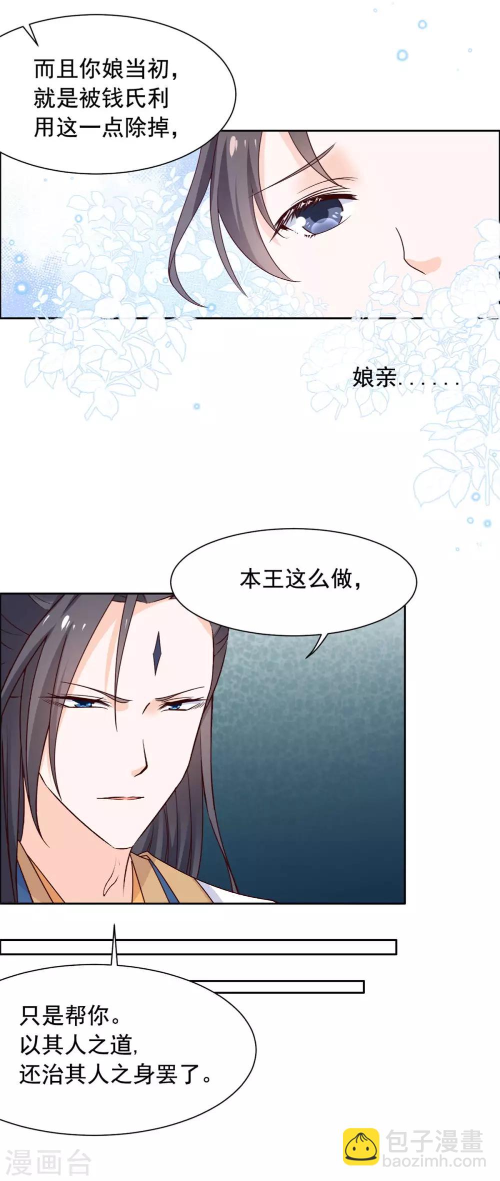第45话 偷偷做坏事-第46话
