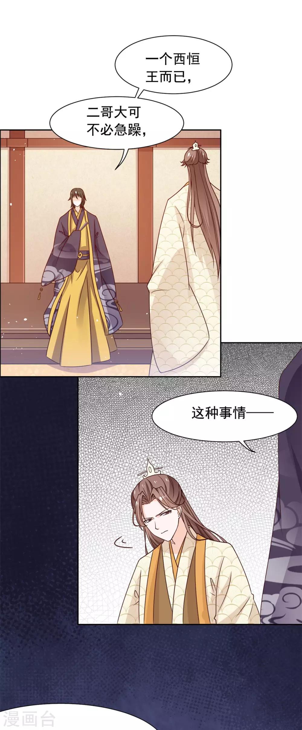 第45话 偷偷做坏事-第46话