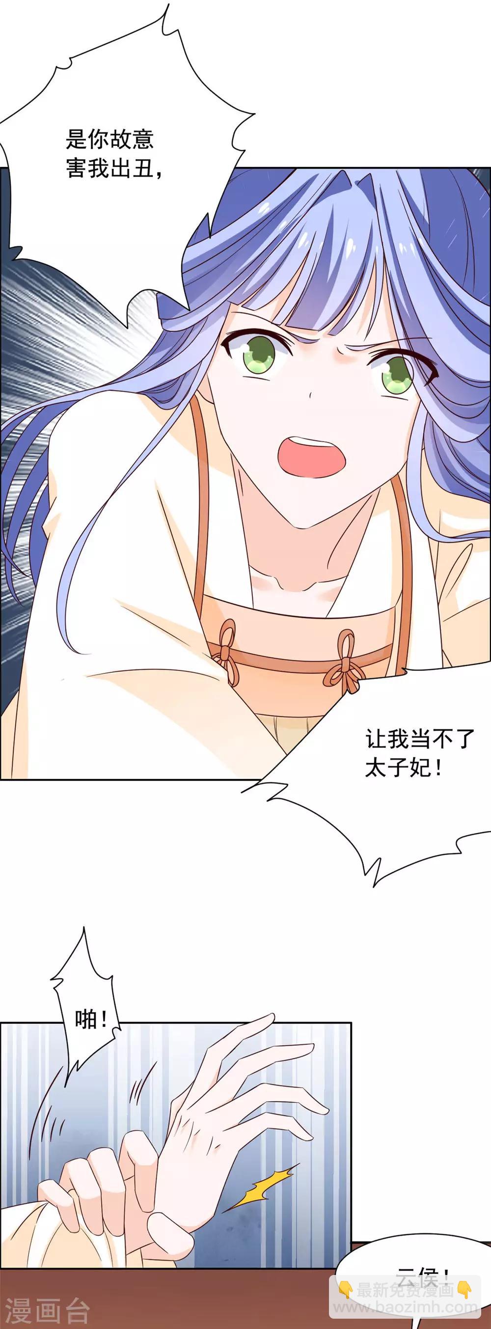 第45话 偷偷做坏事-第46话