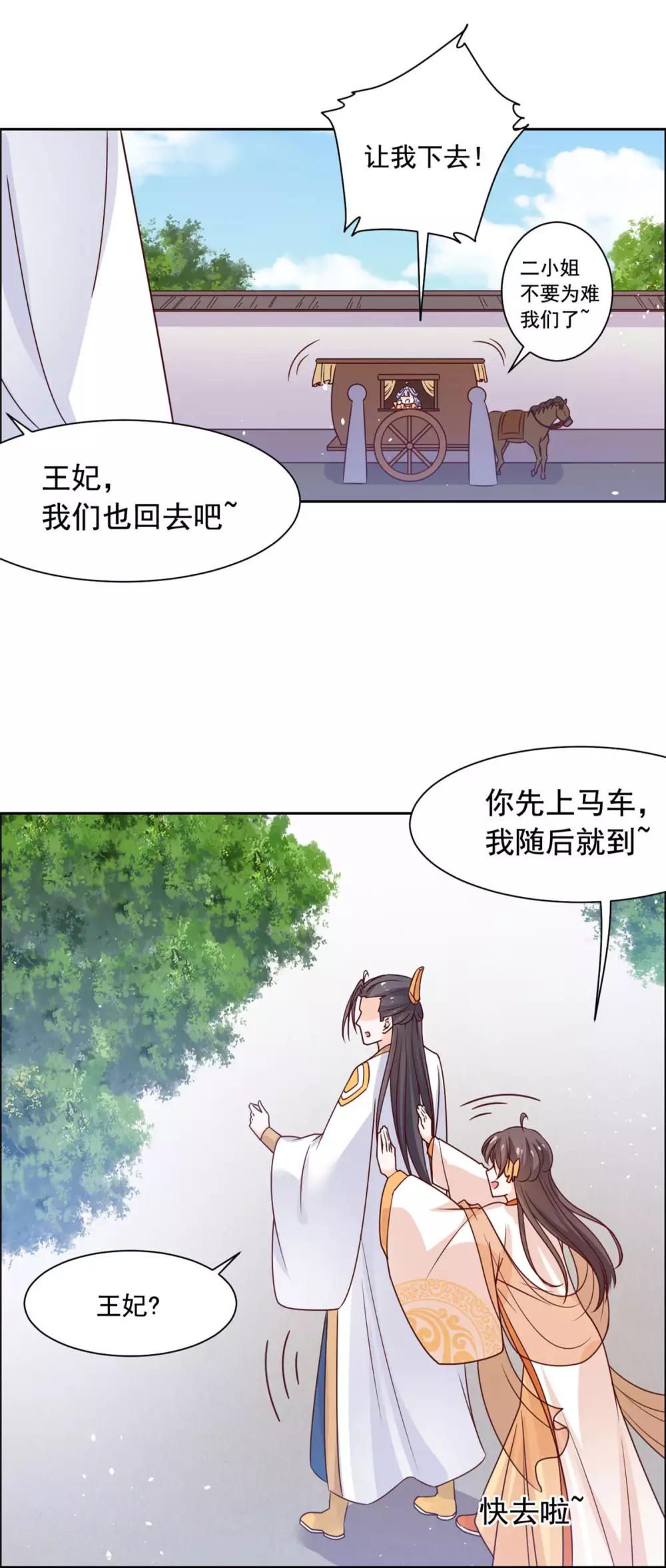 第45话 偷偷做坏事-第46话