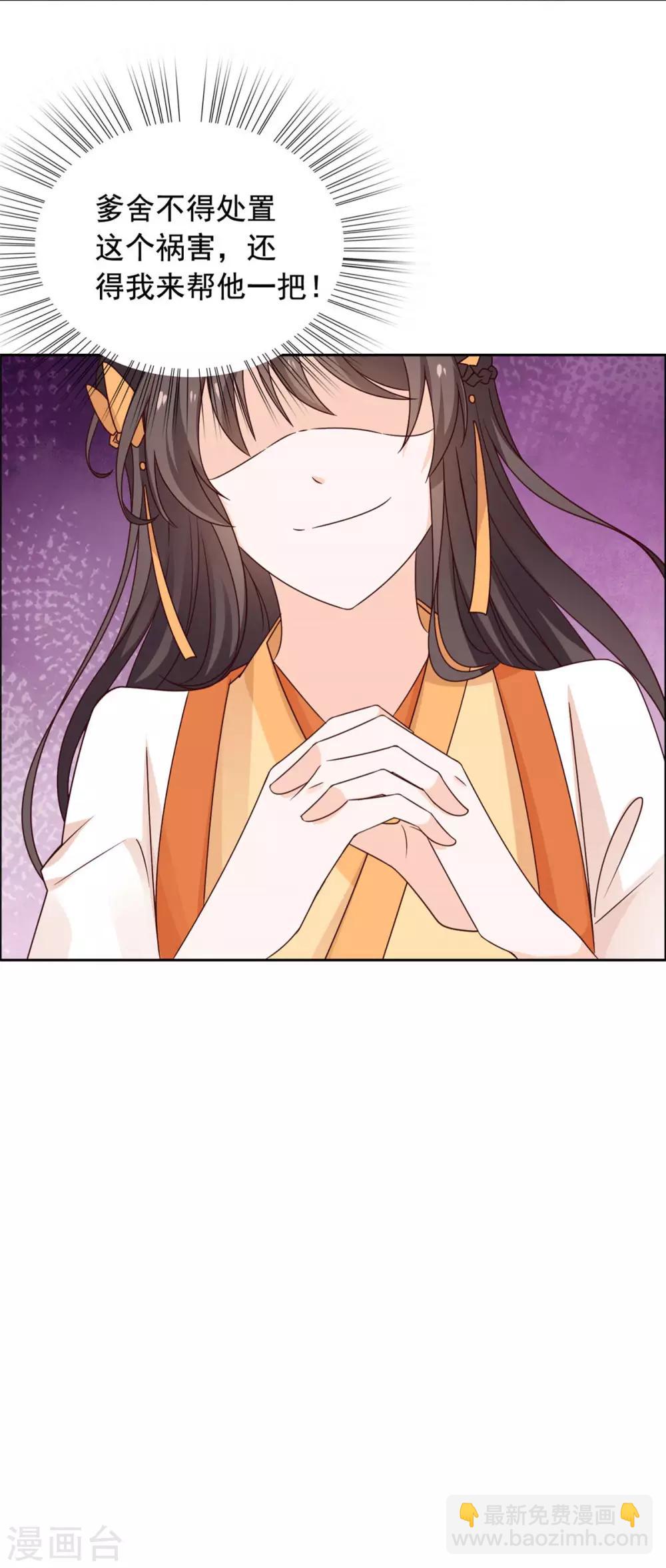 第45话 偷偷做坏事-第46话