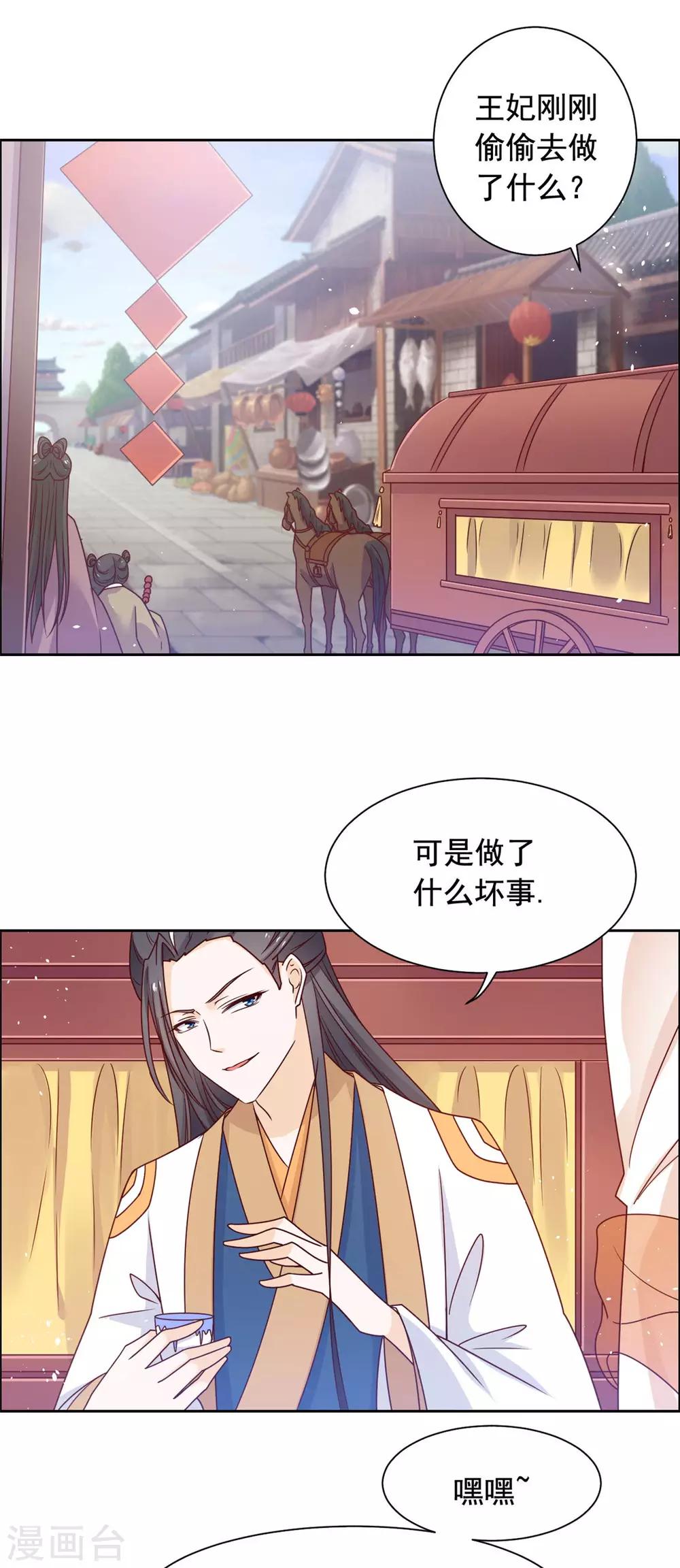 第45话 偷偷做坏事-第46话