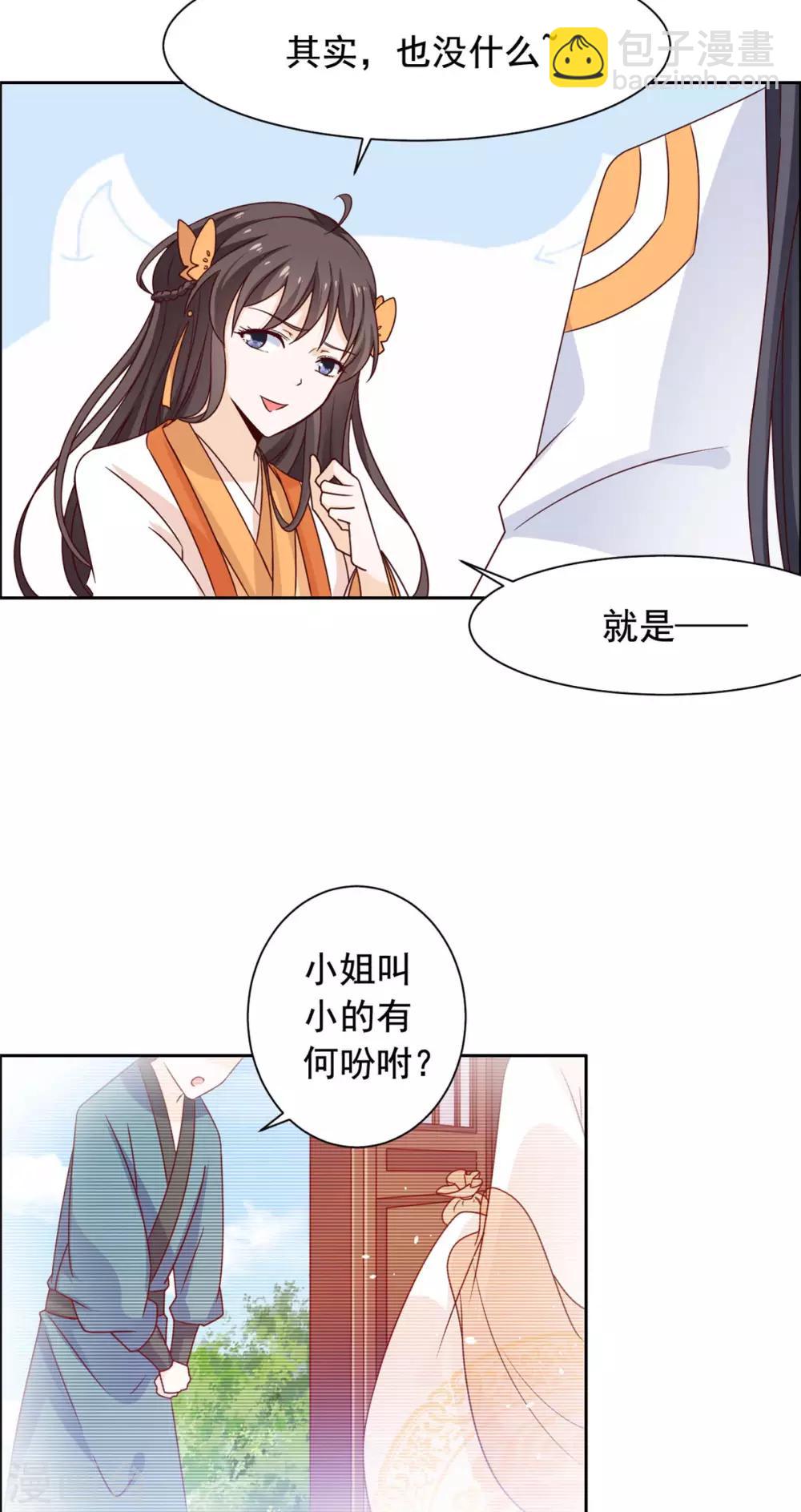 第45话 偷偷做坏事-第46话