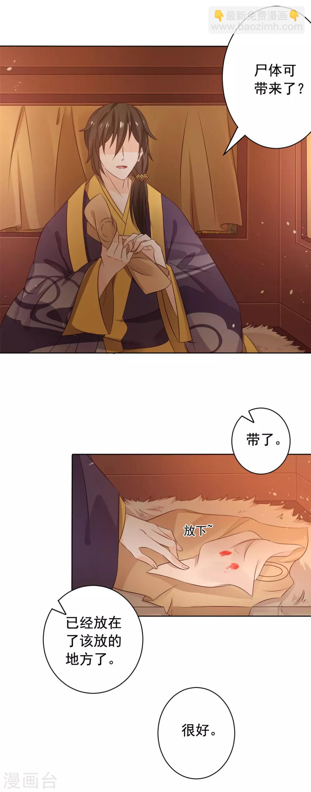 第47话 王爷吃醋了-第48话