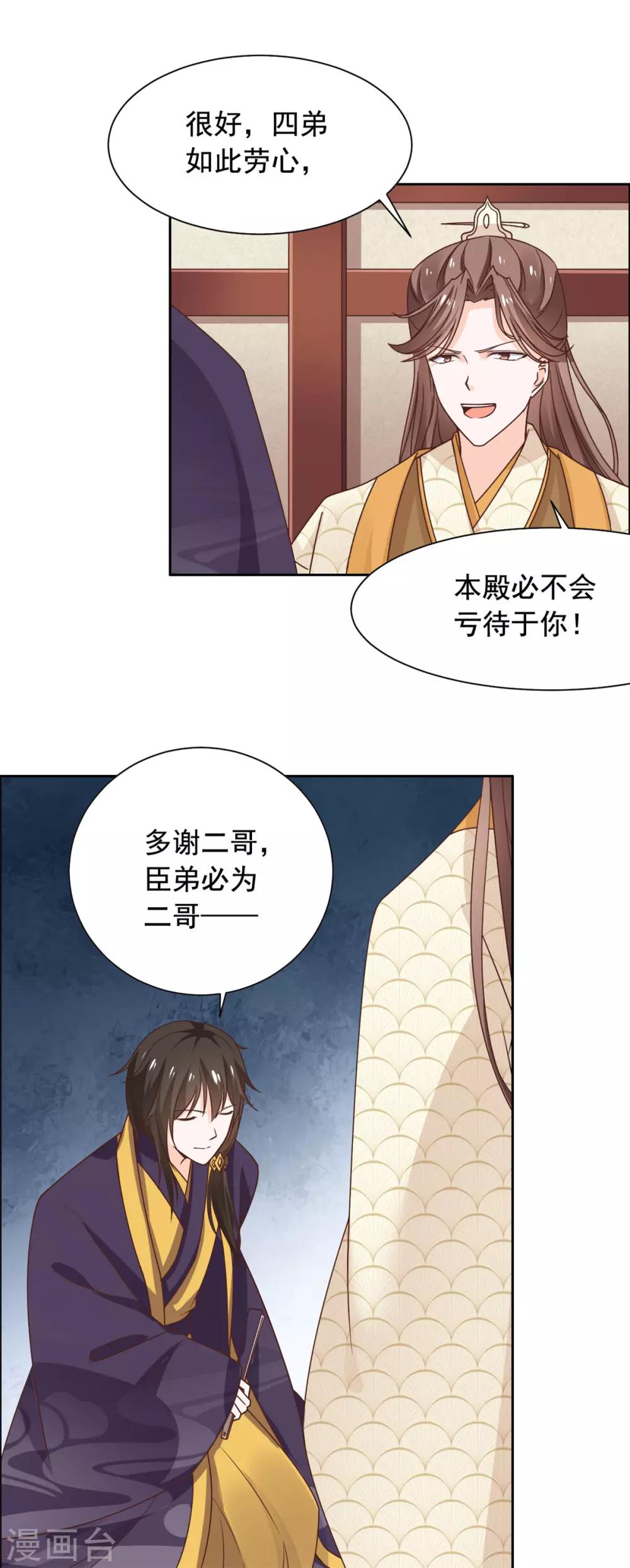 第49话 不共戴天之仇-第50话