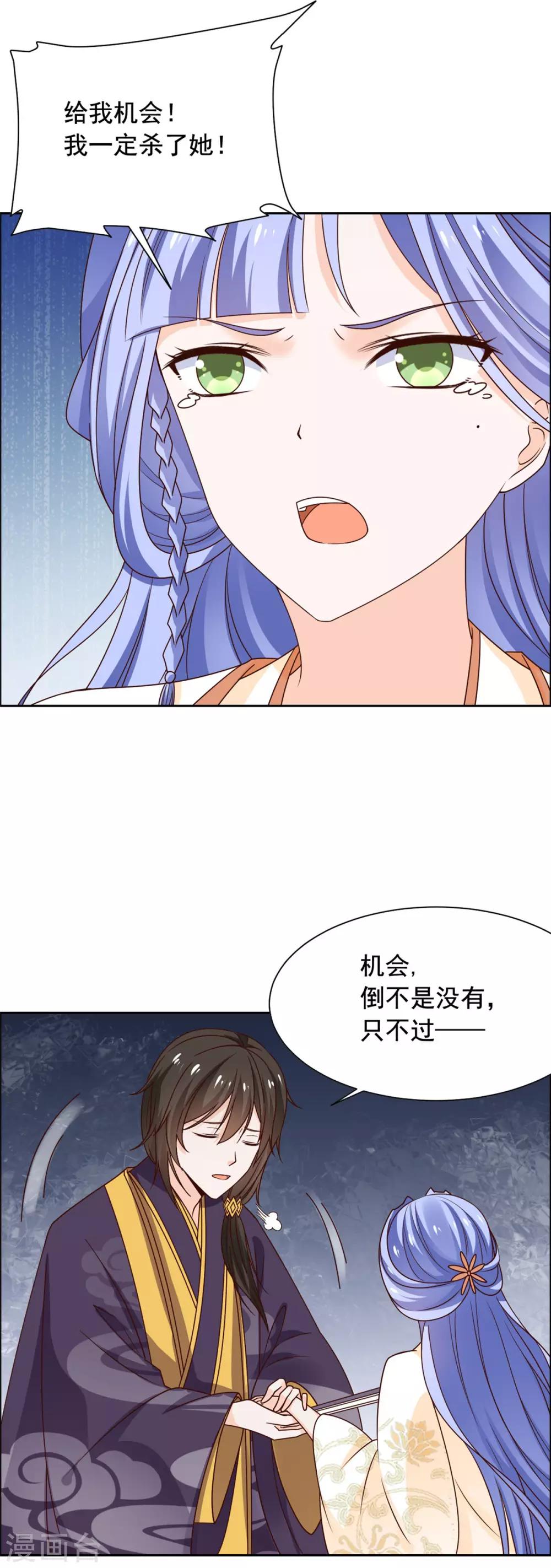 第49话 不共戴天之仇-第50话