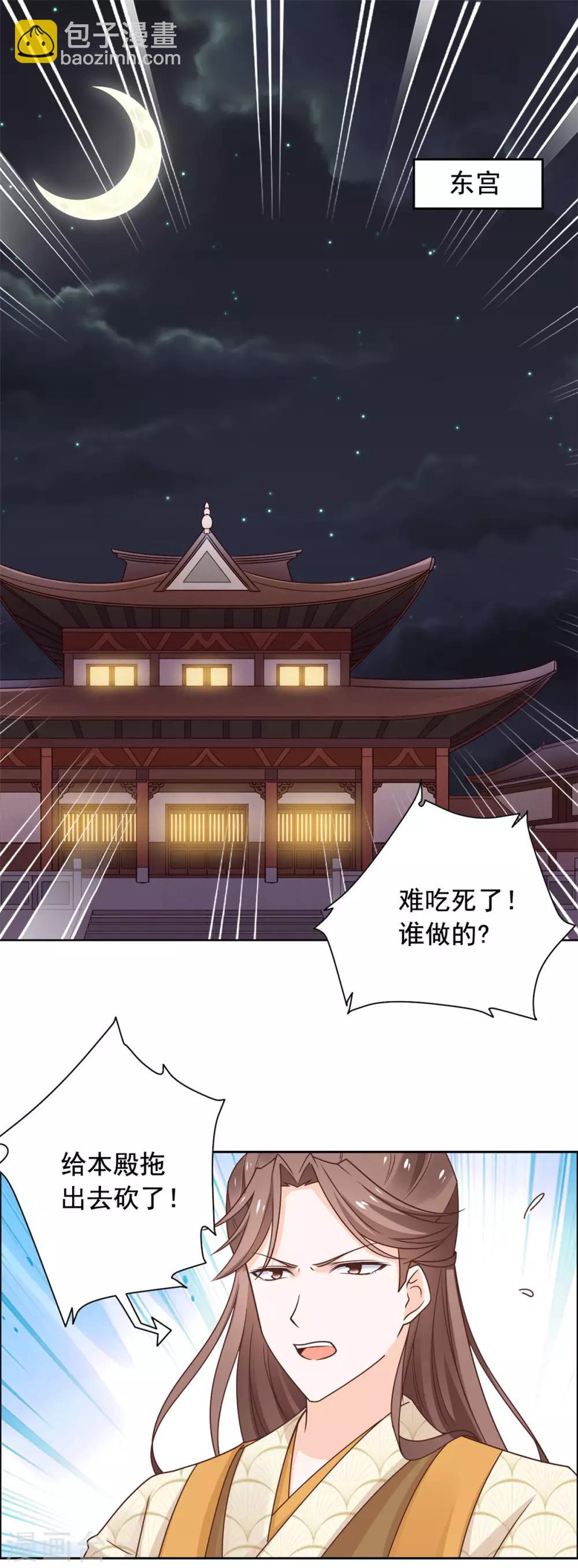 第49话 不共戴天之仇-第50话