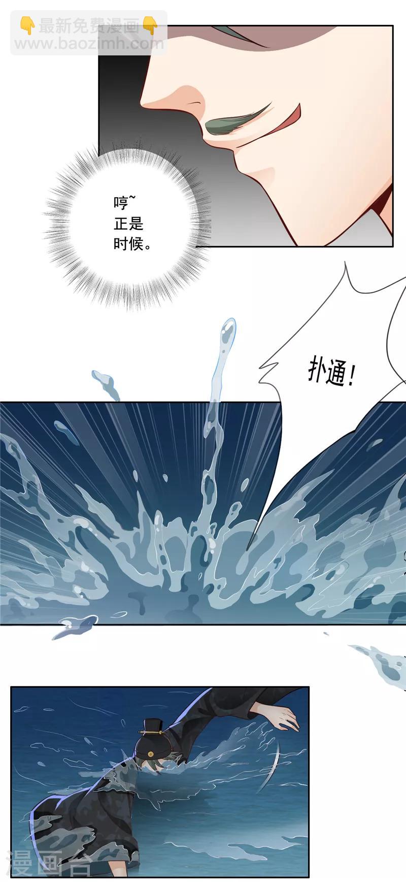 第5话 落水-第6话