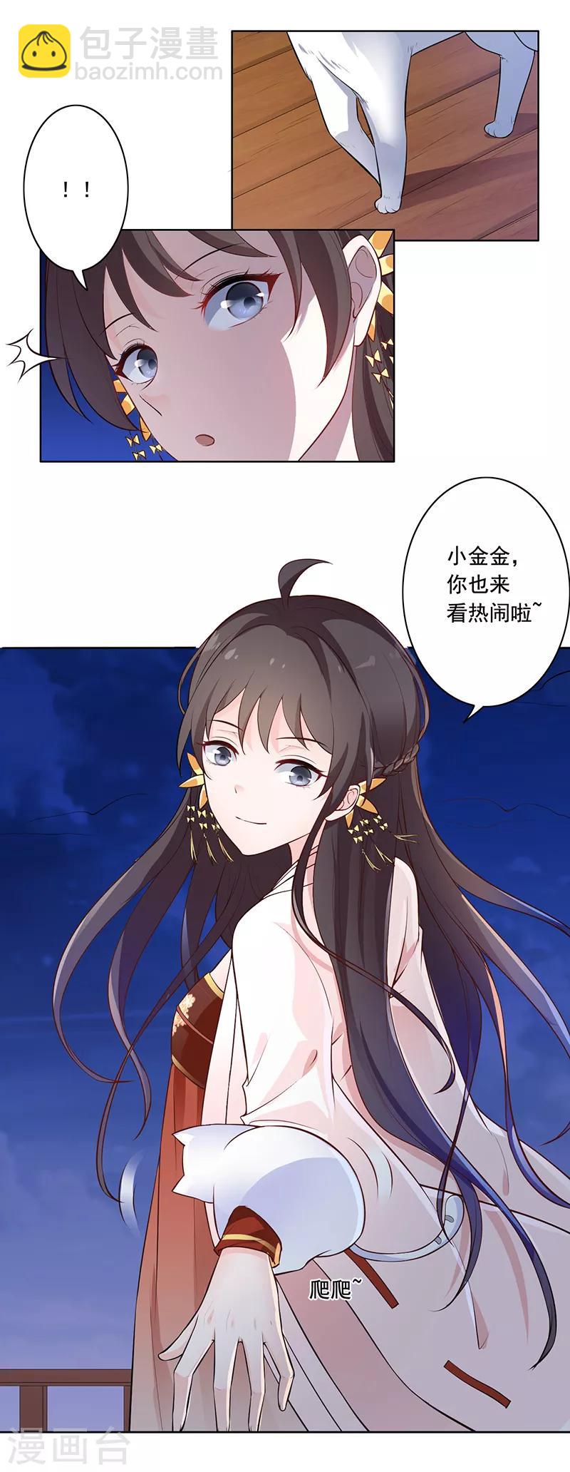 第5话 落水-第6话