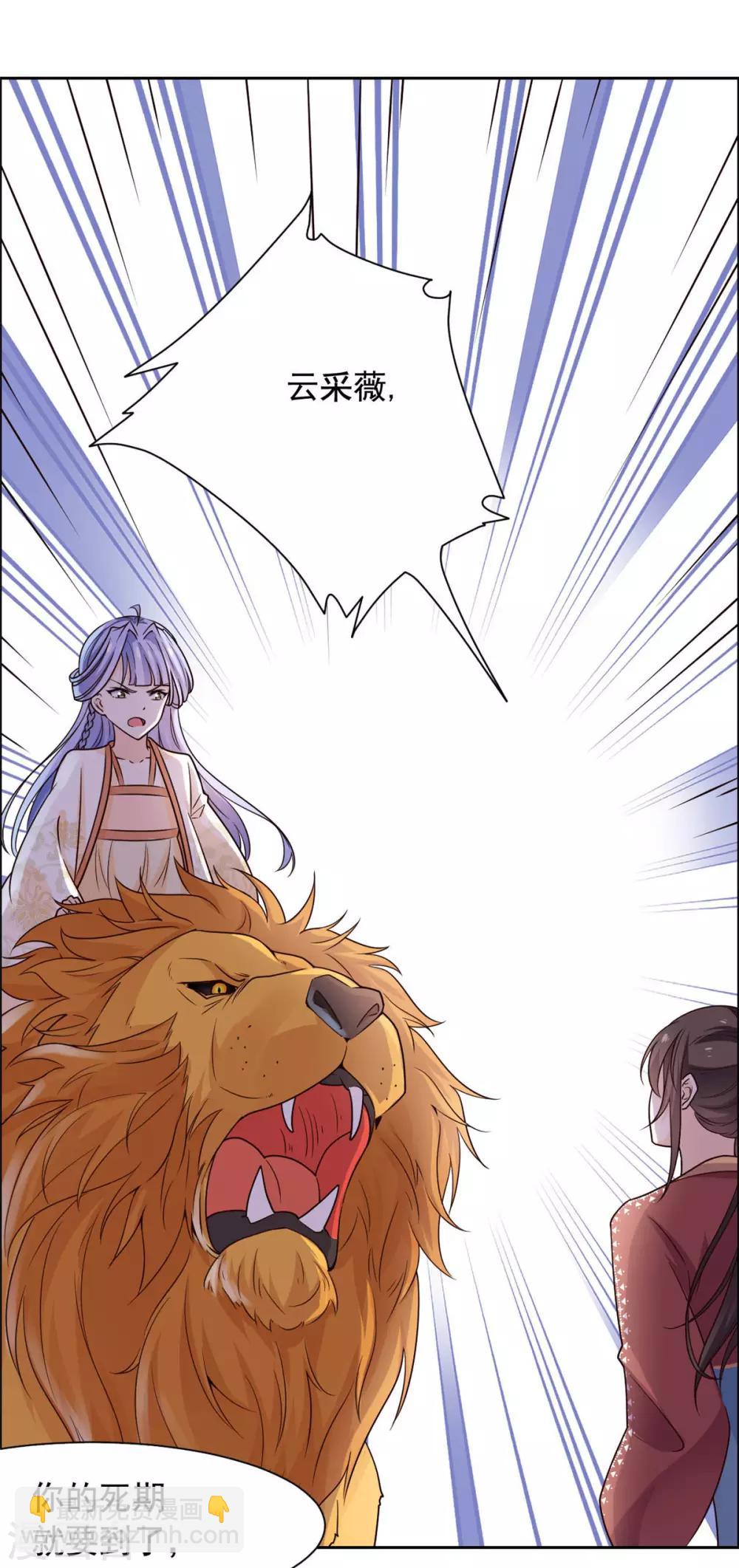 第53话 去死吧！-第54话