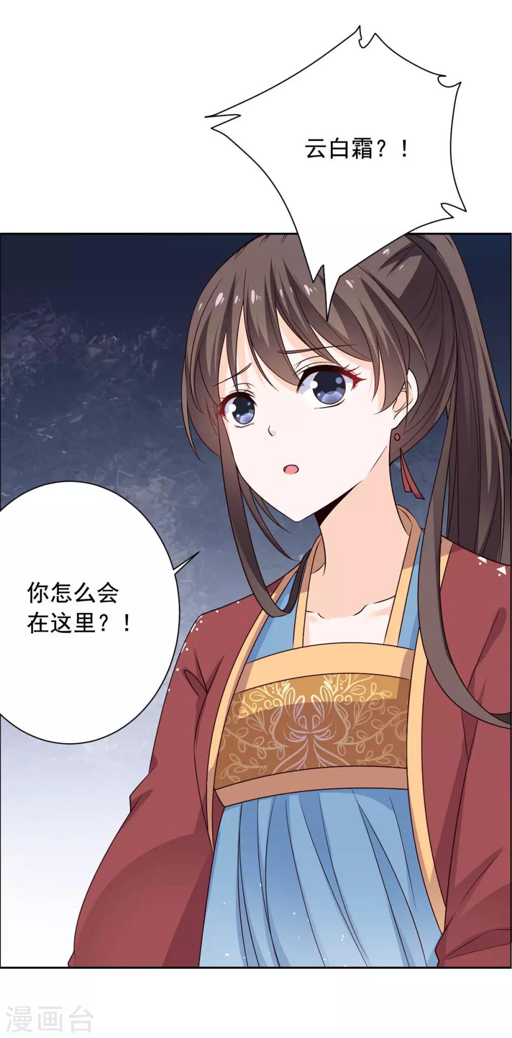 第53话 去死吧！-第54话
