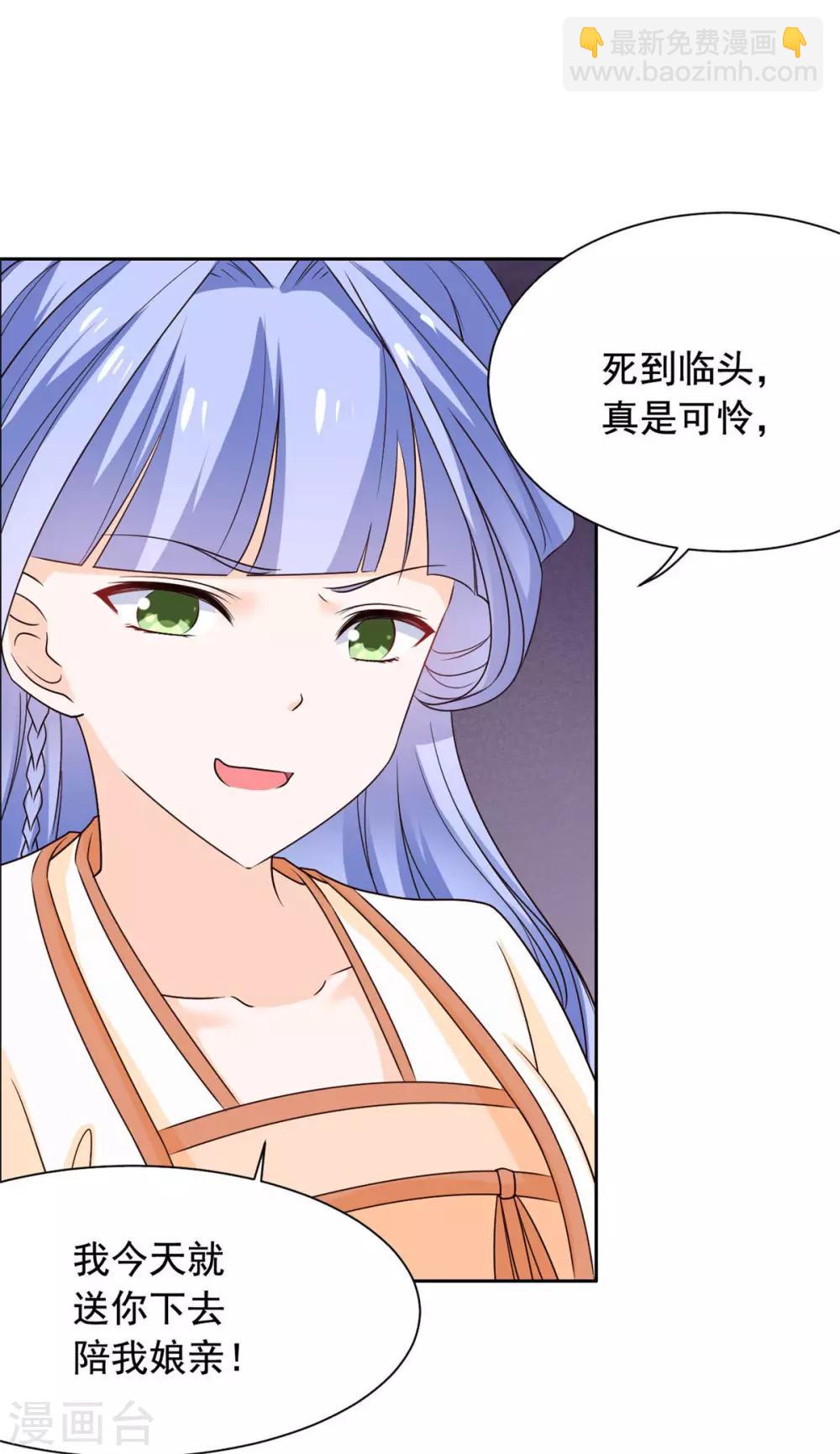 第53话 去死吧！-第54话
