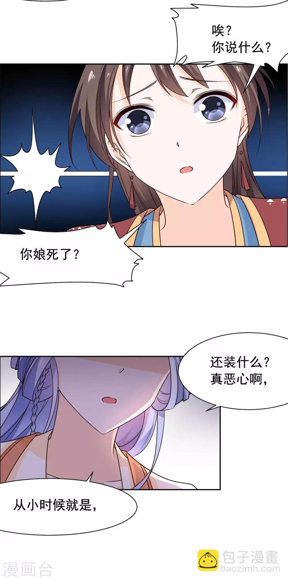第53话 去死吧！-第54话