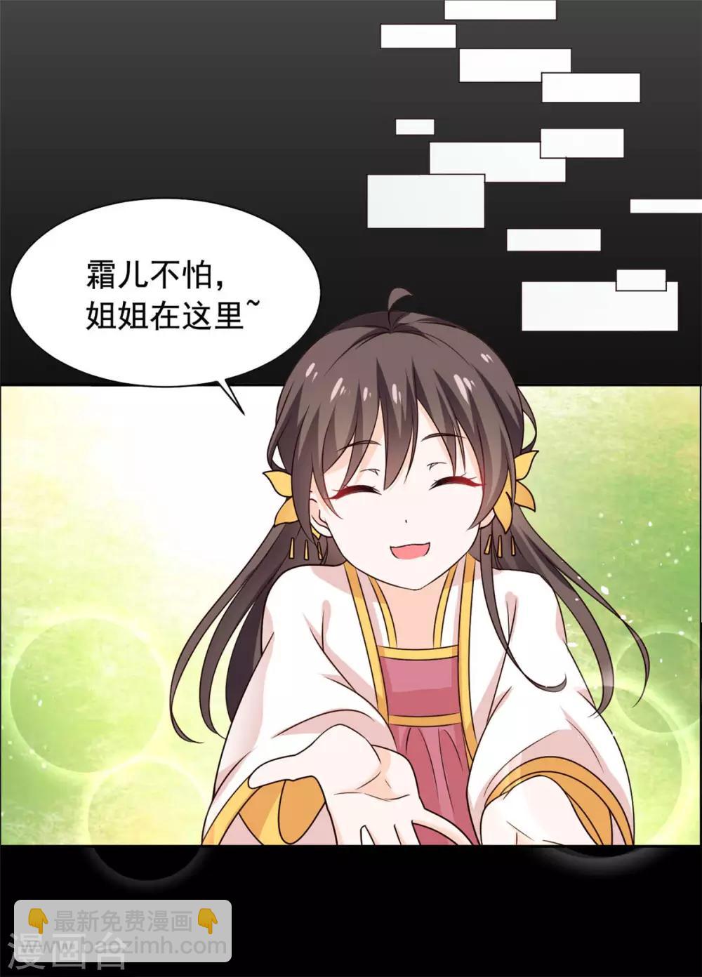 第53话 去死吧！-第54话