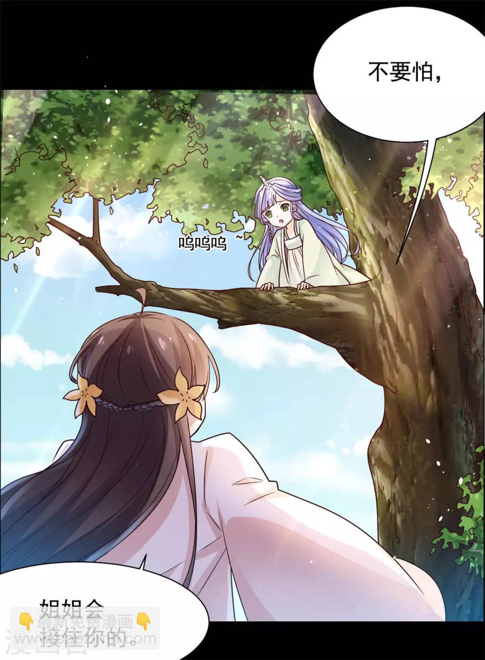 第53话 去死吧！-第54话