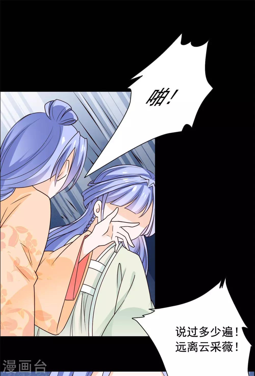 第53话 去死吧！-第54话