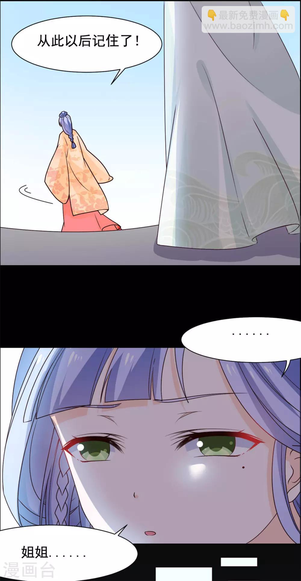 第53话 去死吧！-第54话