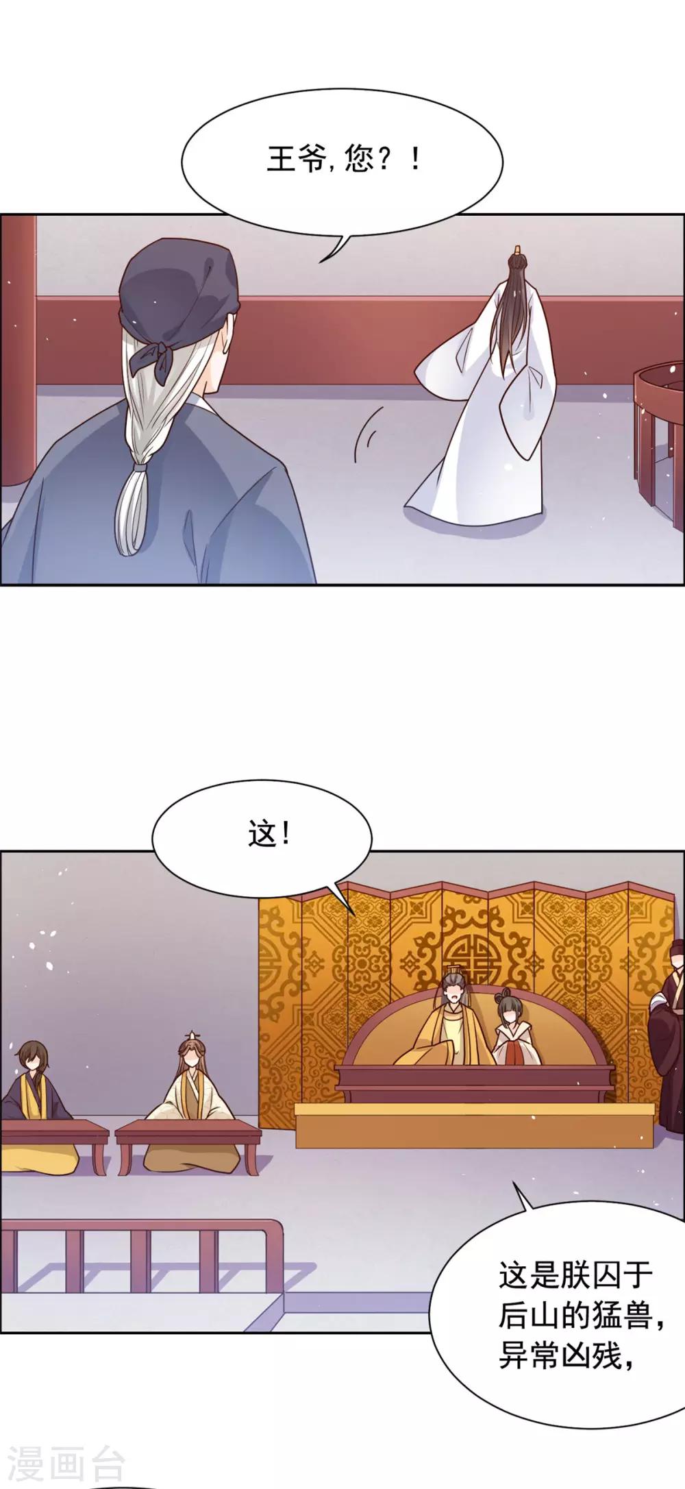 第53话 去死吧！-第54话