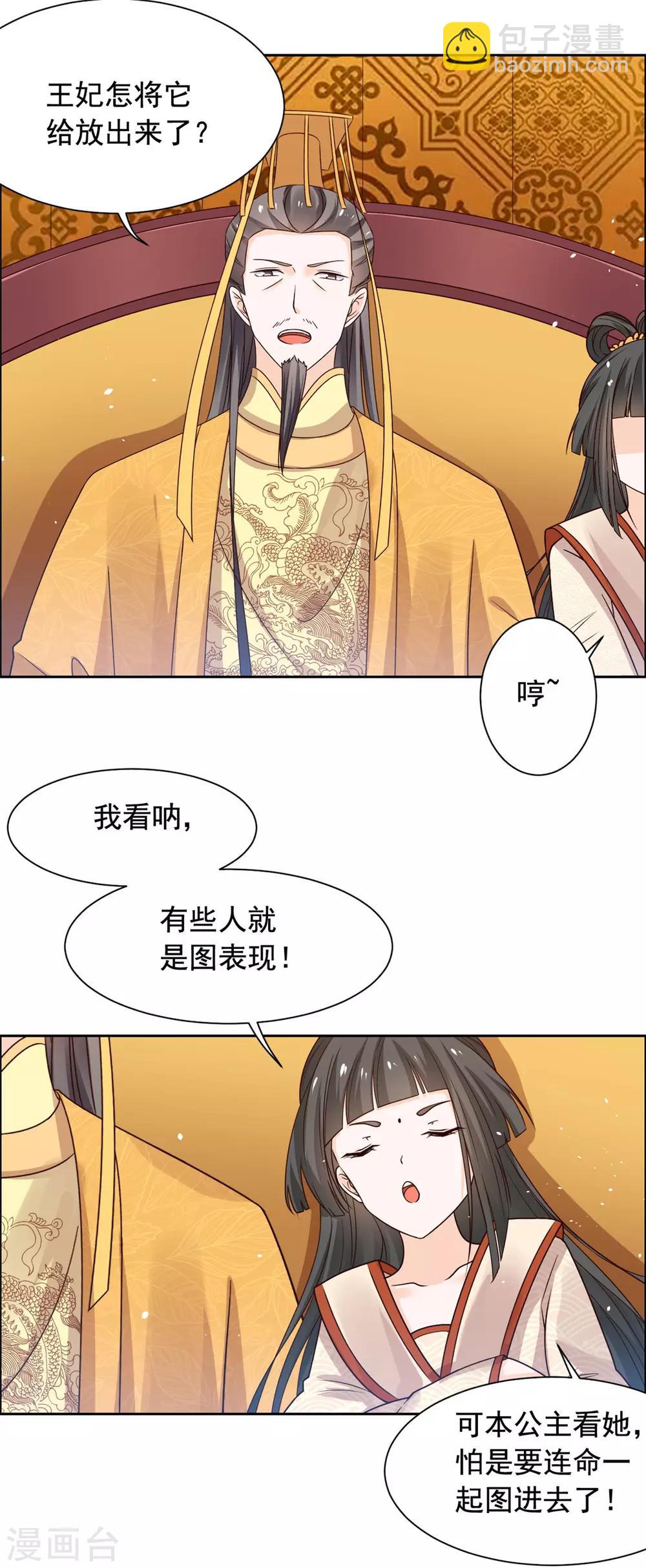 第53话 去死吧！-第54话