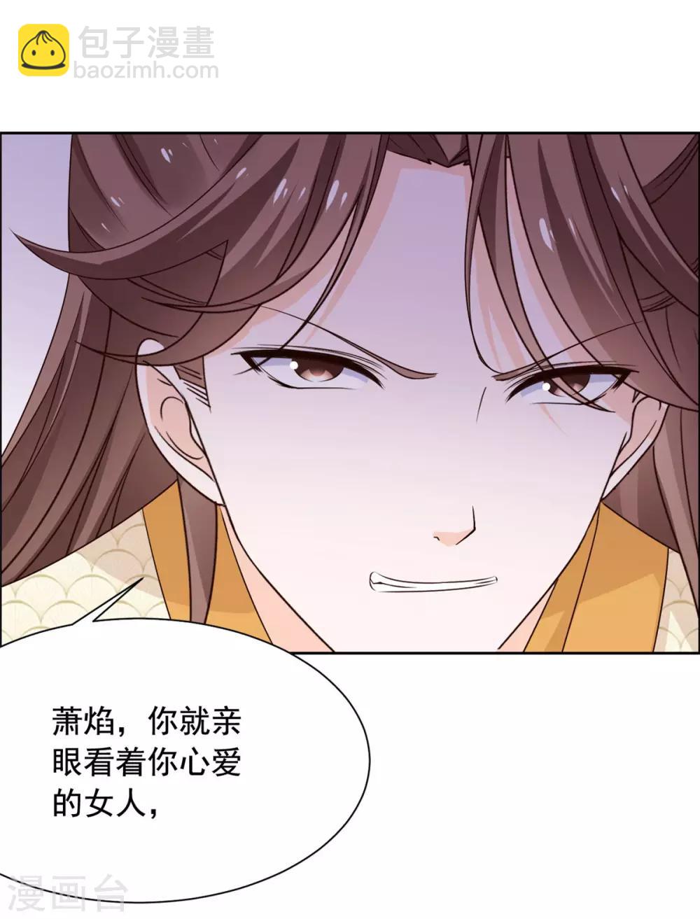 第53话 去死吧！-第54话