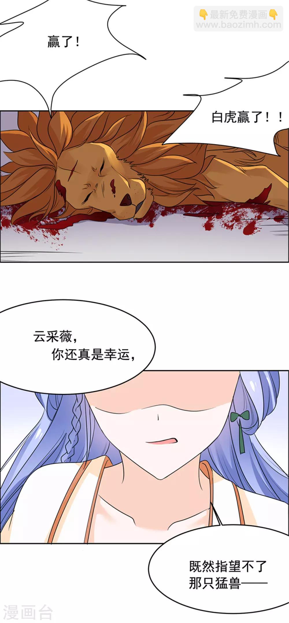 第55话 我要走了-第56话