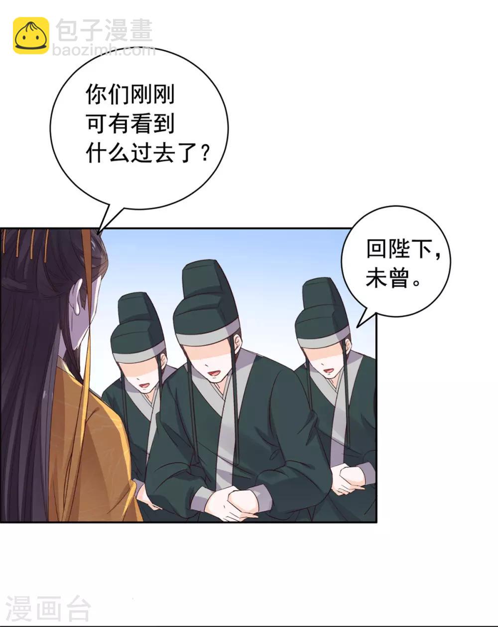 第57话 王爷受伤-第58话