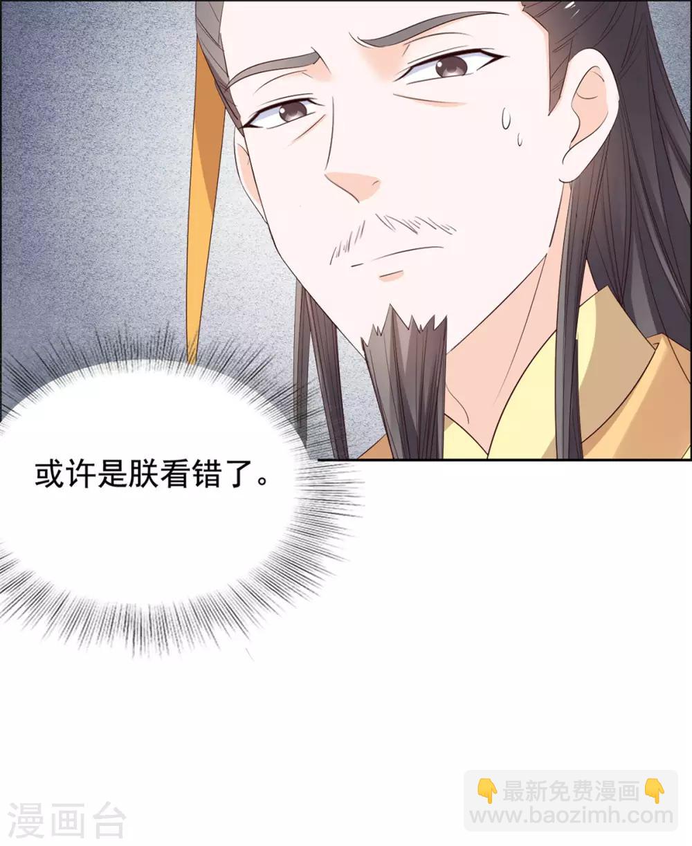 第57话 王爷受伤-第58话