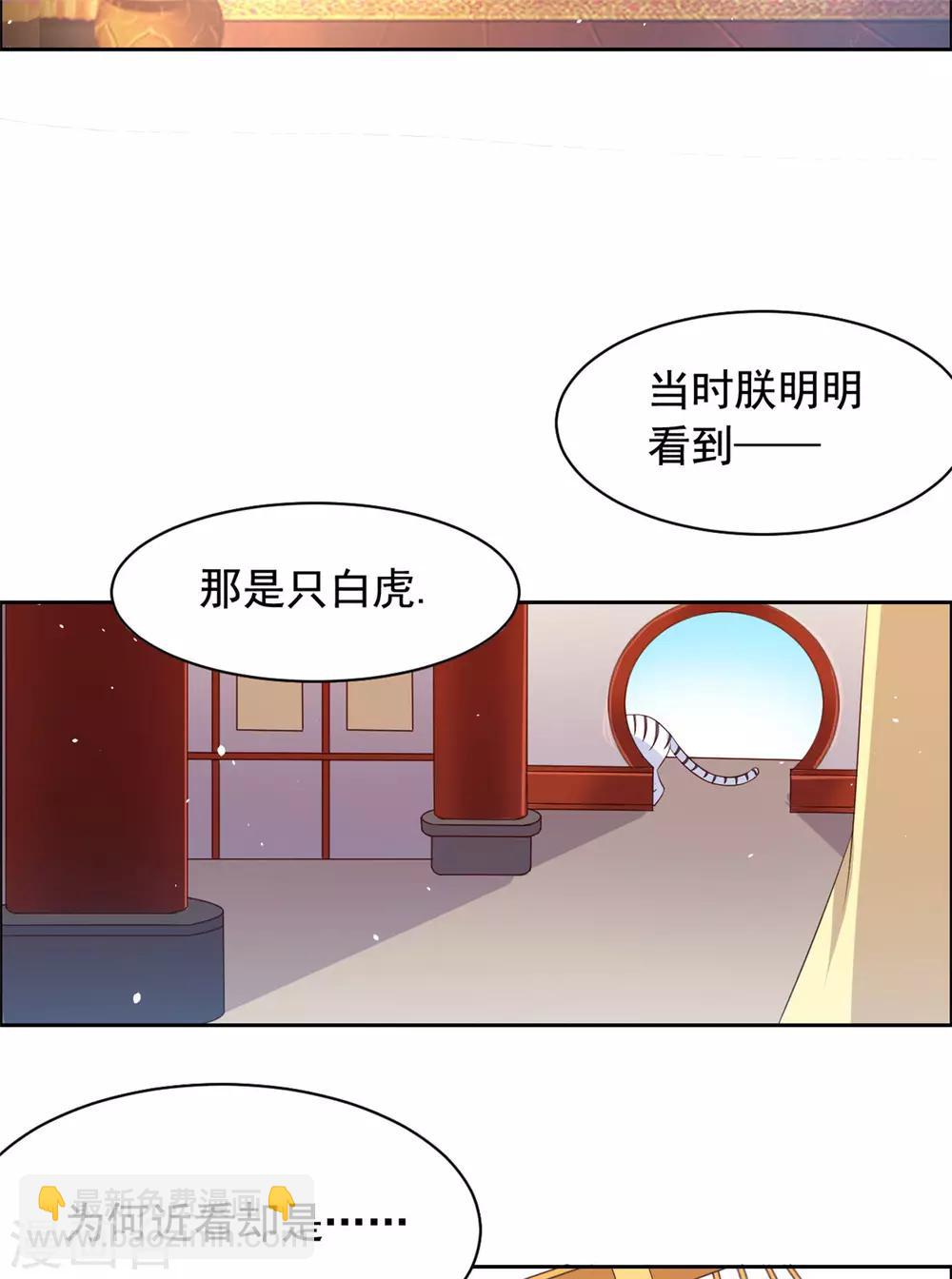 第57话 王爷受伤-第58话