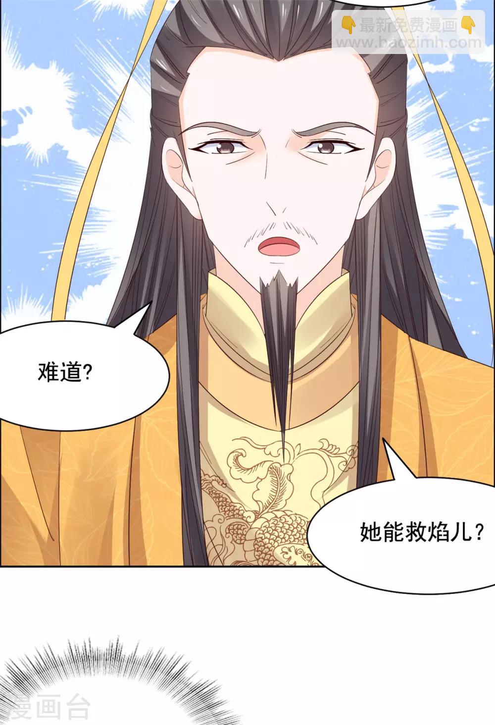 第57话 王爷受伤-第58话
