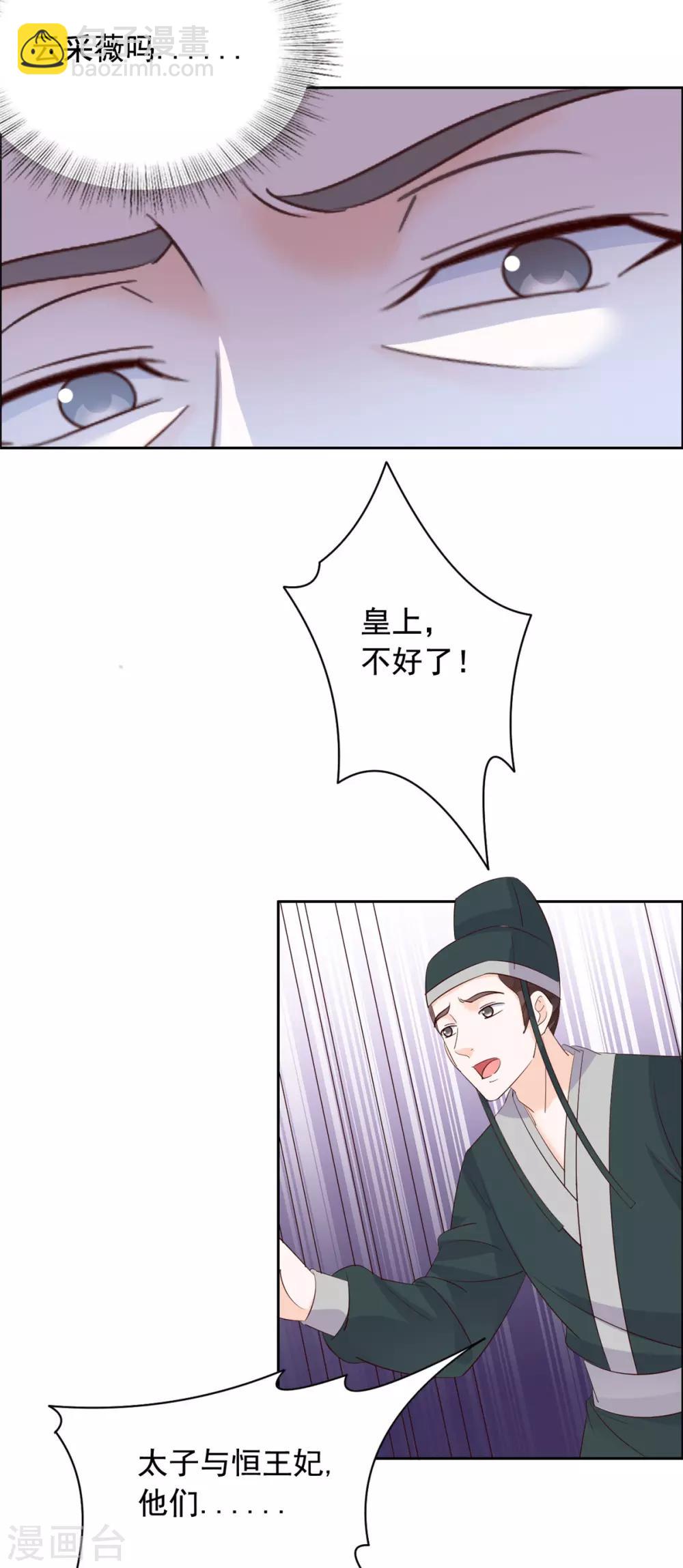 第57话 王爷受伤-第58话