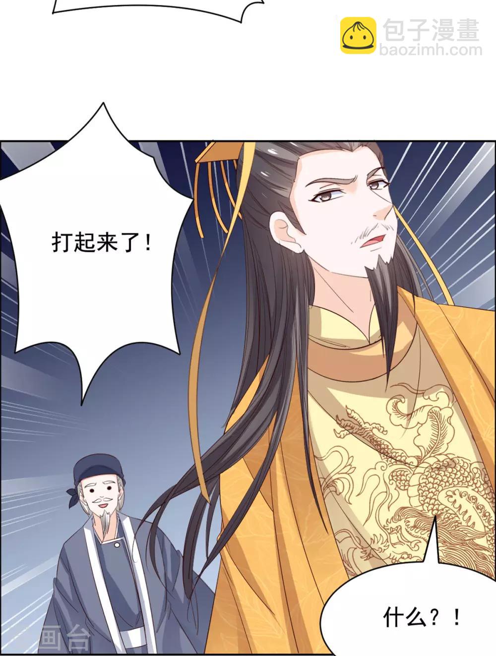 第57话 王爷受伤-第58话