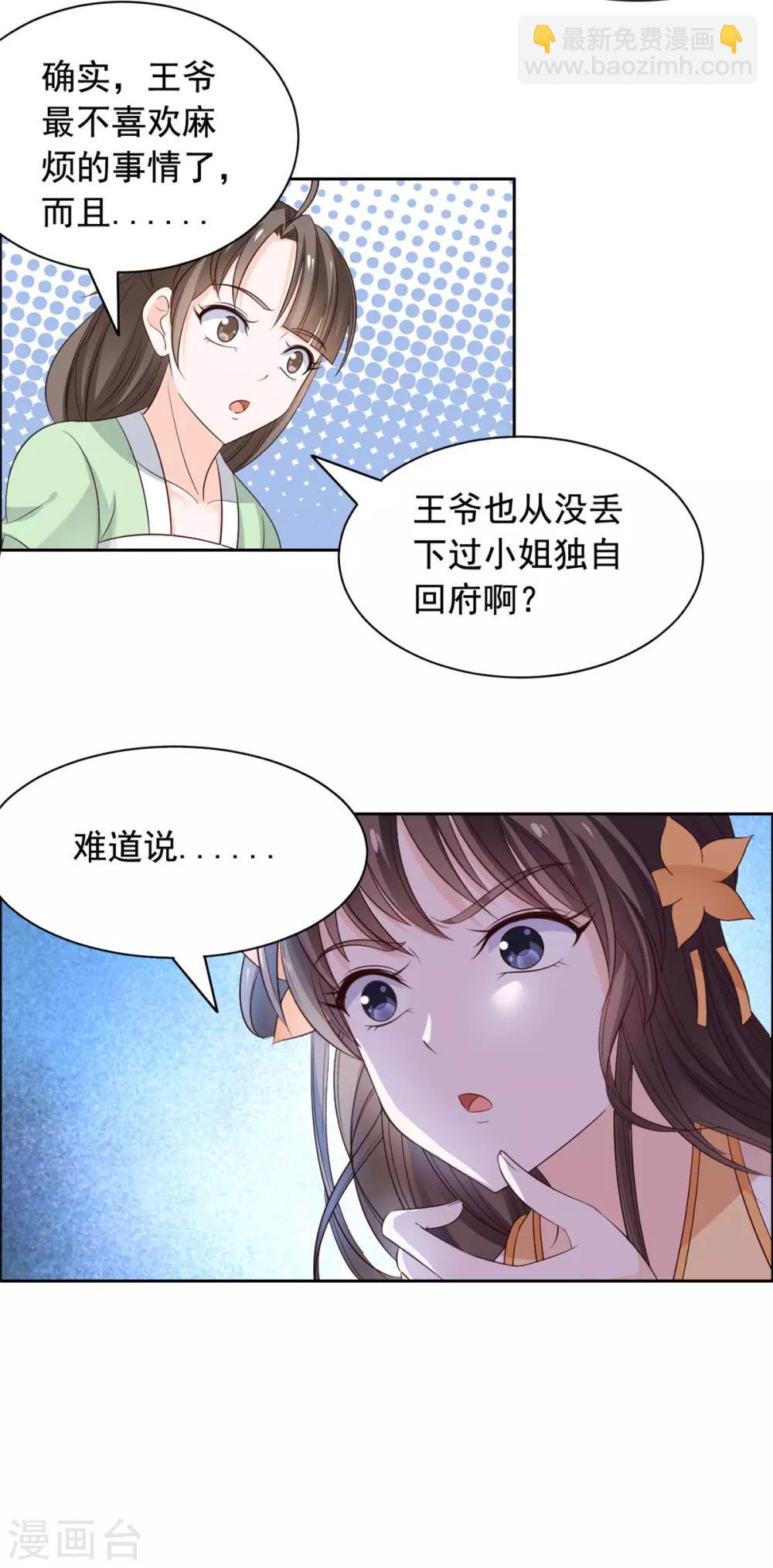 第59话 别乱摸啊-第60话