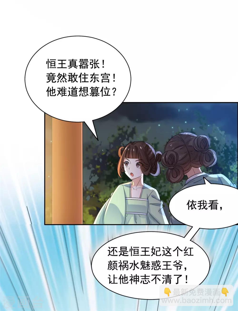 第63话 计划-第64话