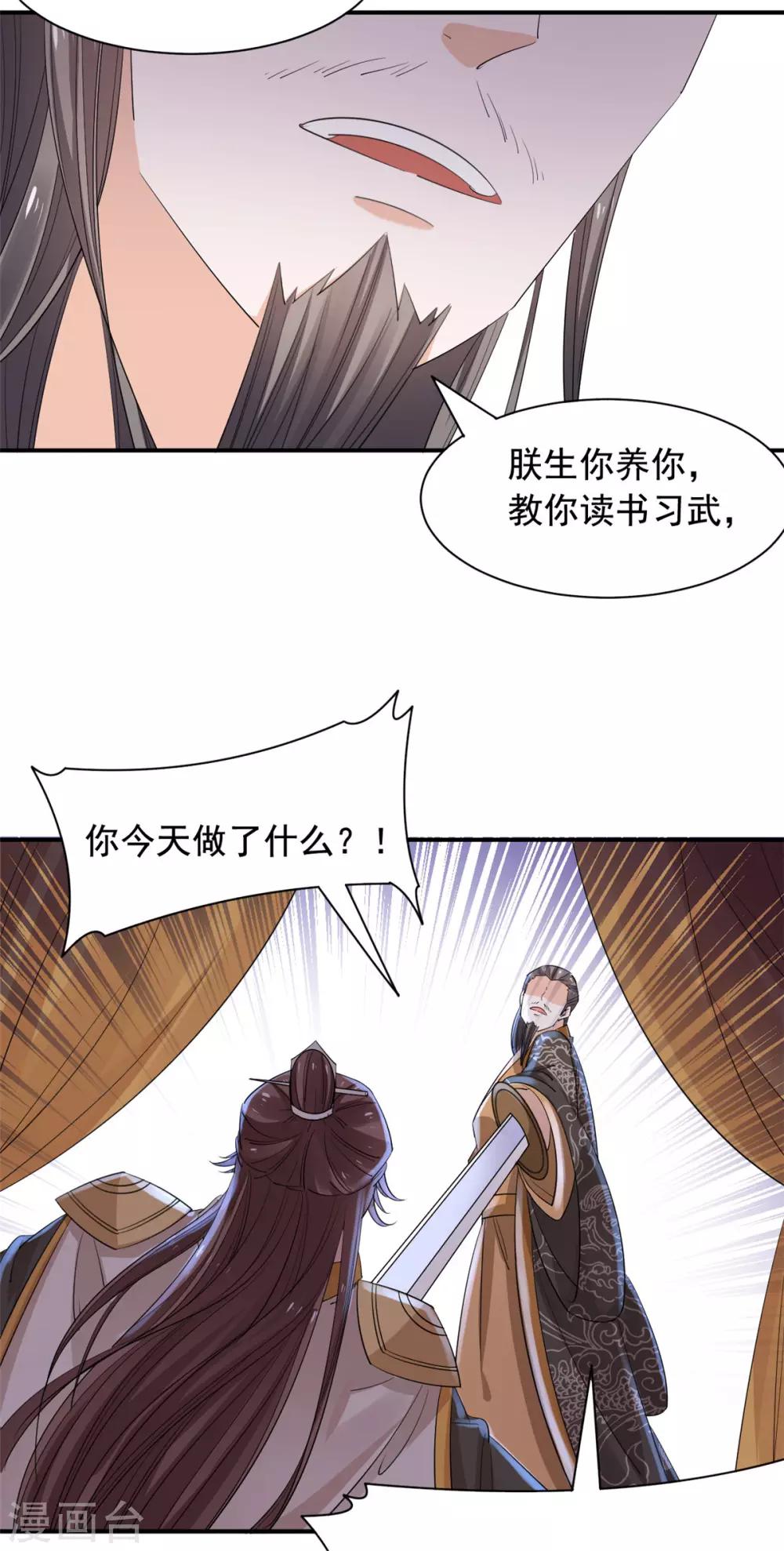 第65话 自尽-第66话