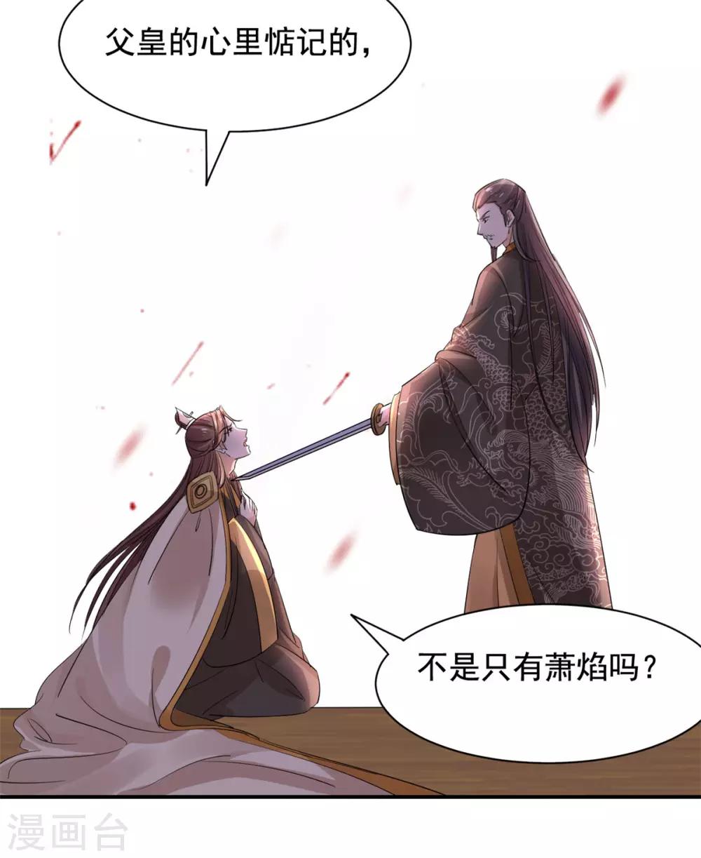 第65话 自尽-第66话