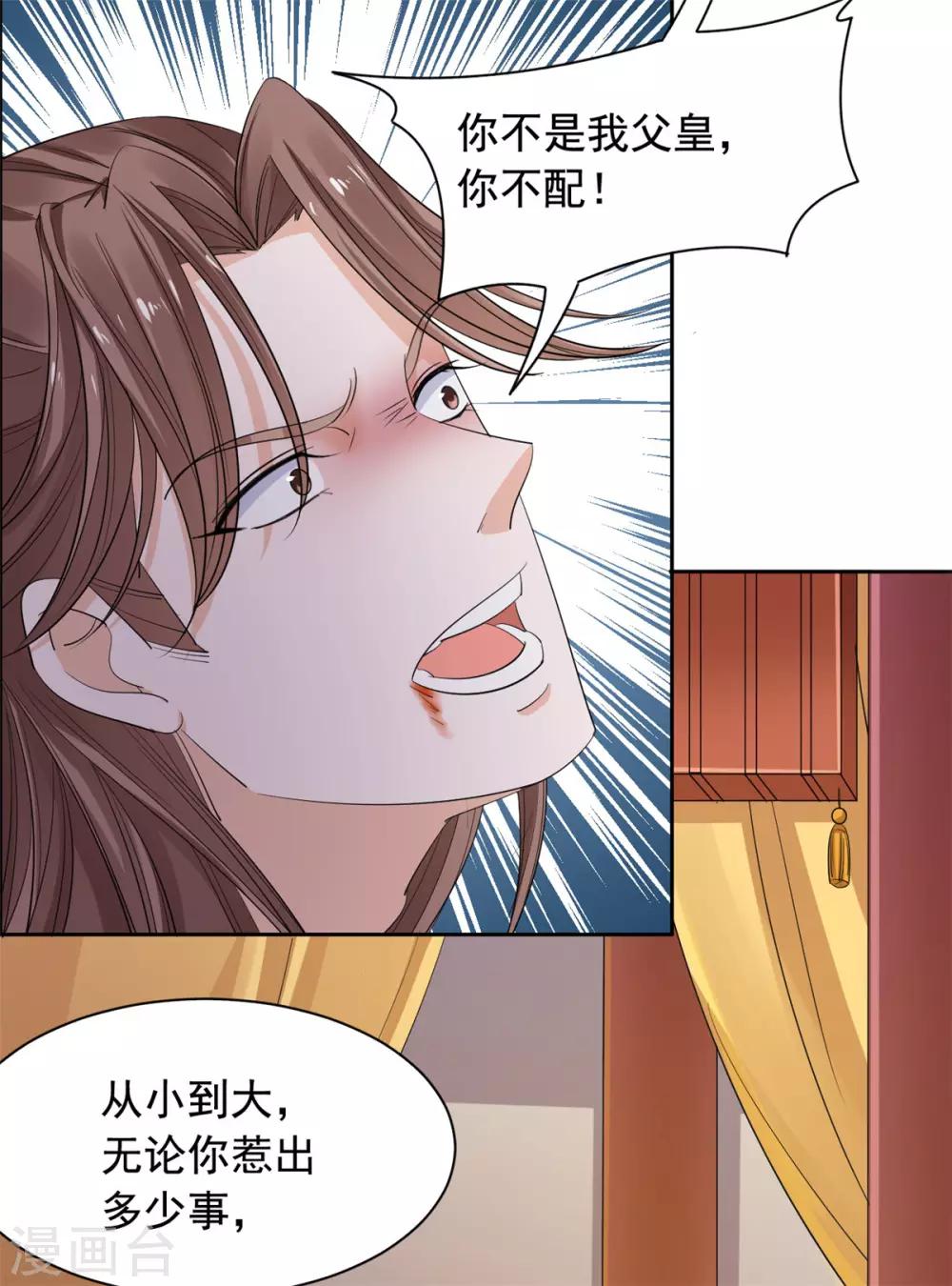 第65话 自尽-第66话