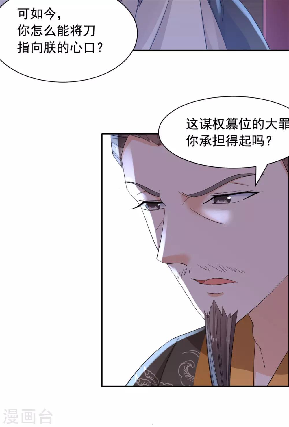 第65话 自尽-第66话