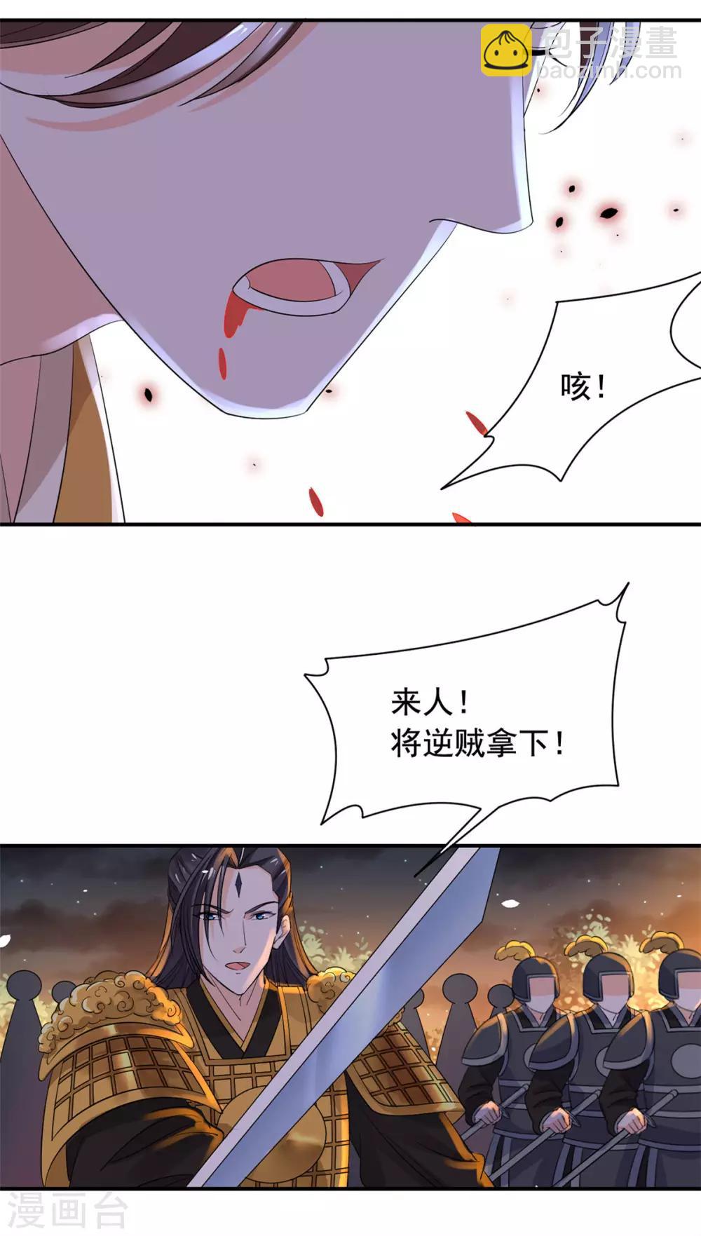 第65话 自尽-第66话