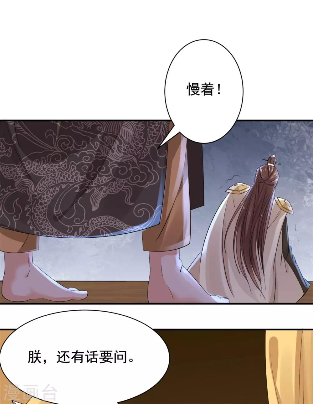 第65话 自尽-第66话