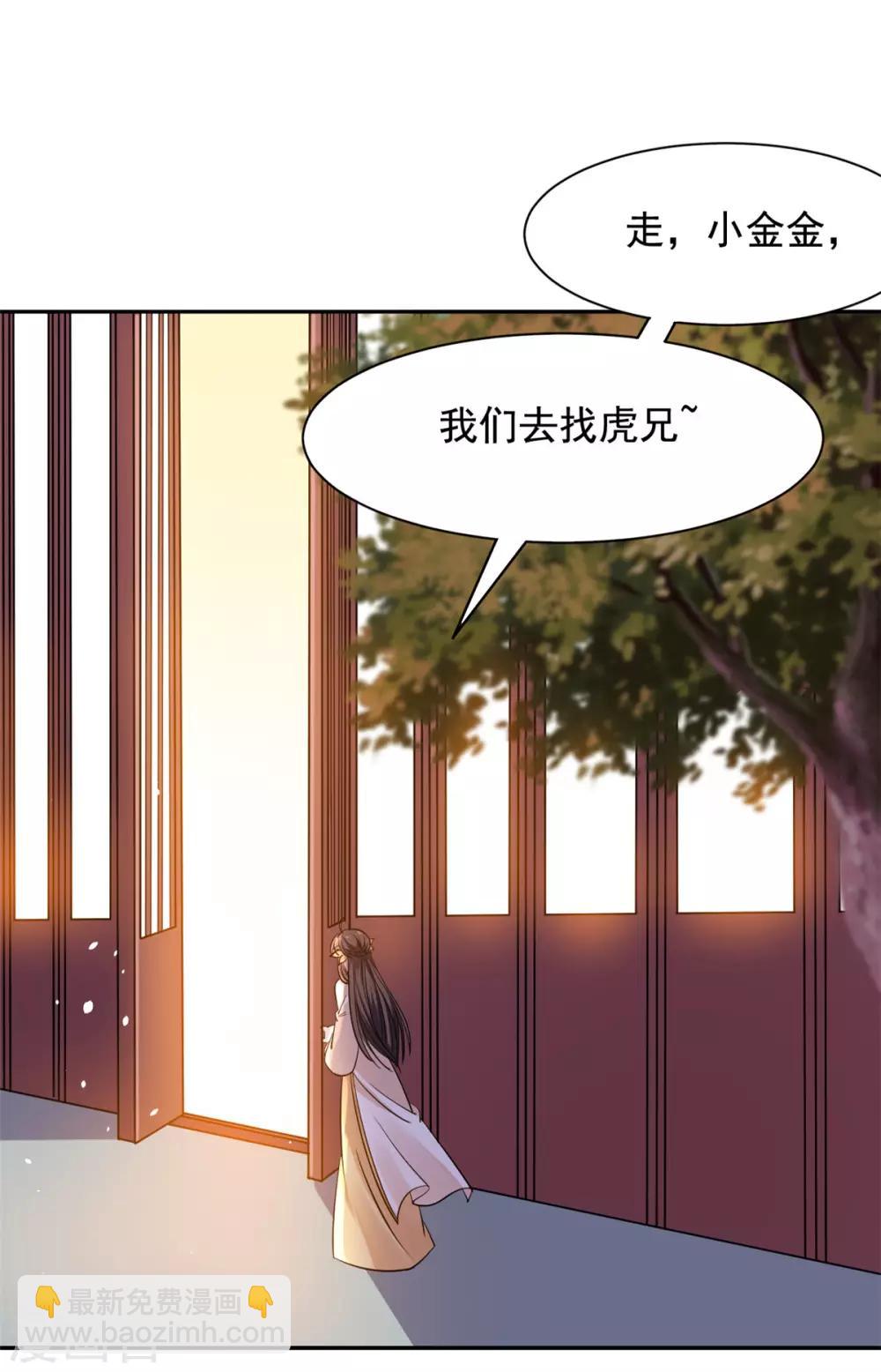 第67话 寻找虎兄-第68话