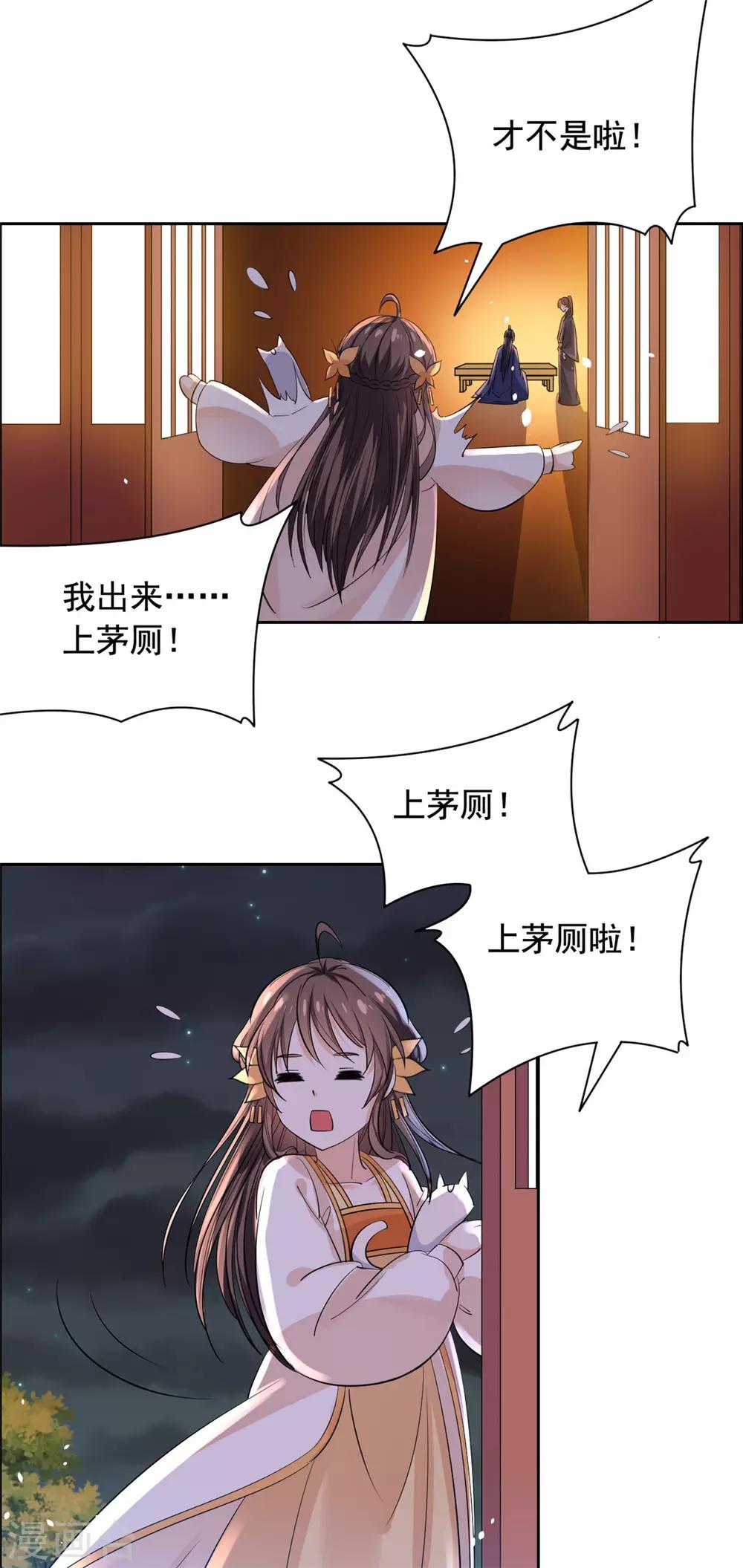 第67话 寻找虎兄-第68话