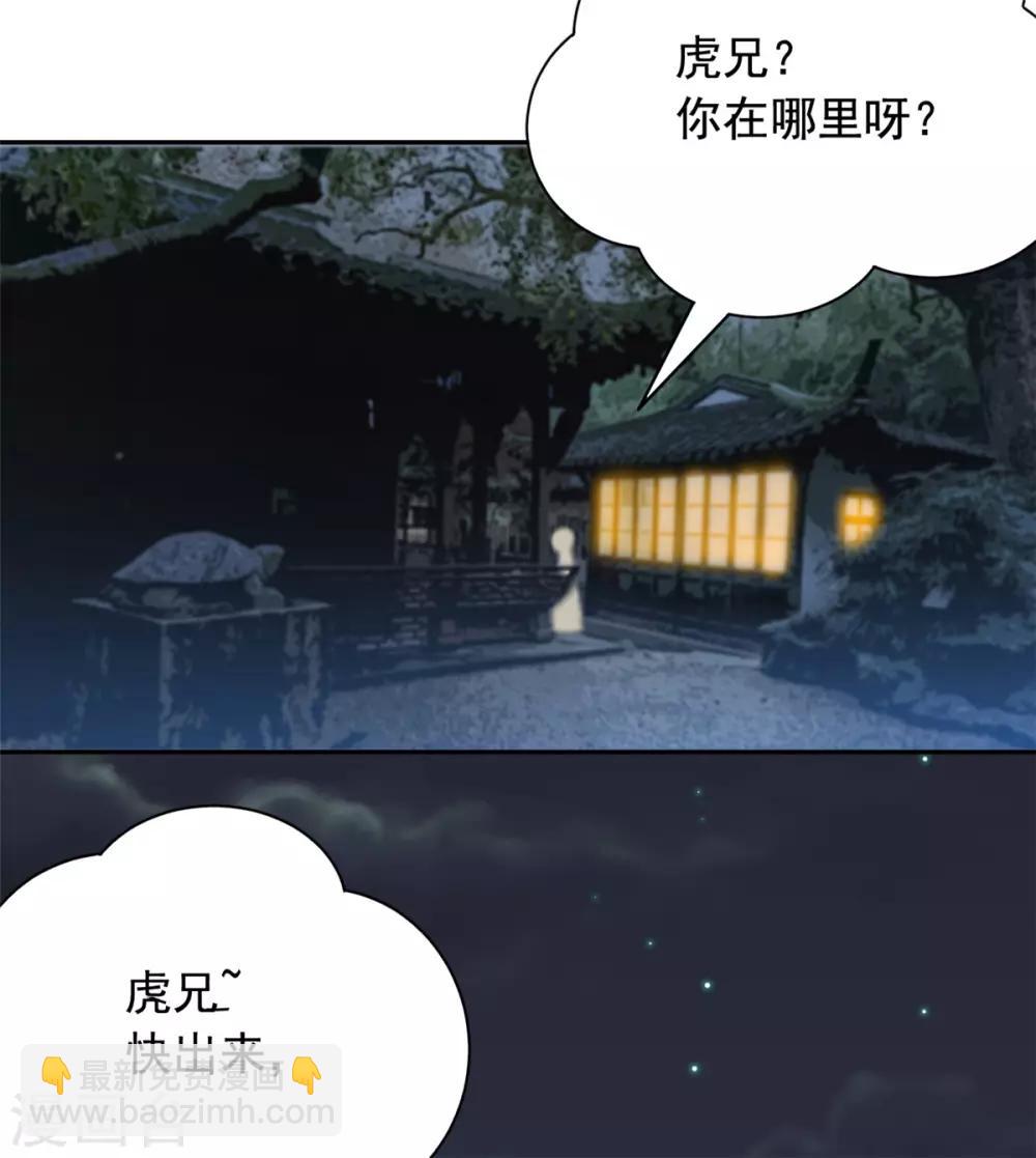 第67话 寻找虎兄-第68话