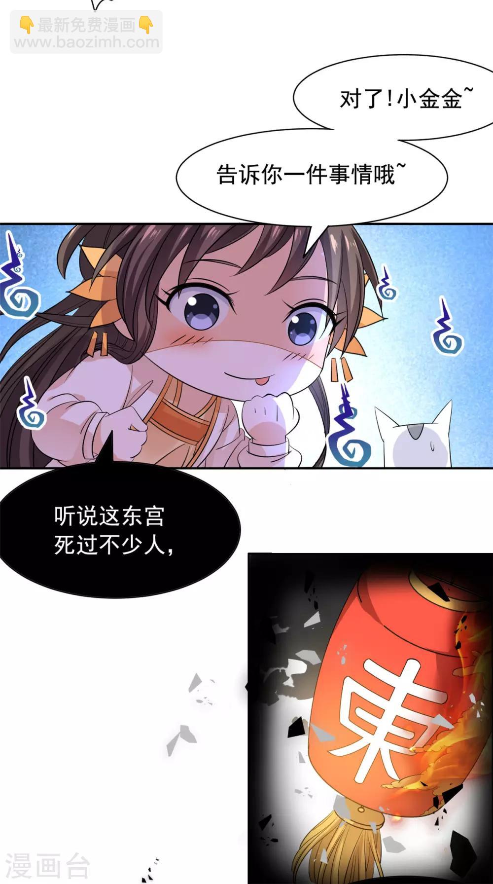 第67话 寻找虎兄-第68话